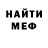 МЕФ мяу мяу Elhan Turysbek