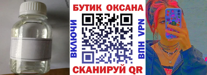 Бутират Butirat  Черемхово 