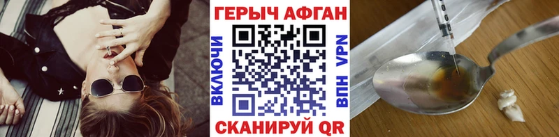 ГЕРОИН белый  Черемхово 