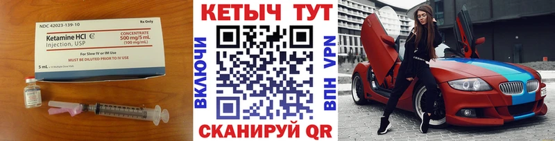 КЕТАМИН VHQ Черемхово